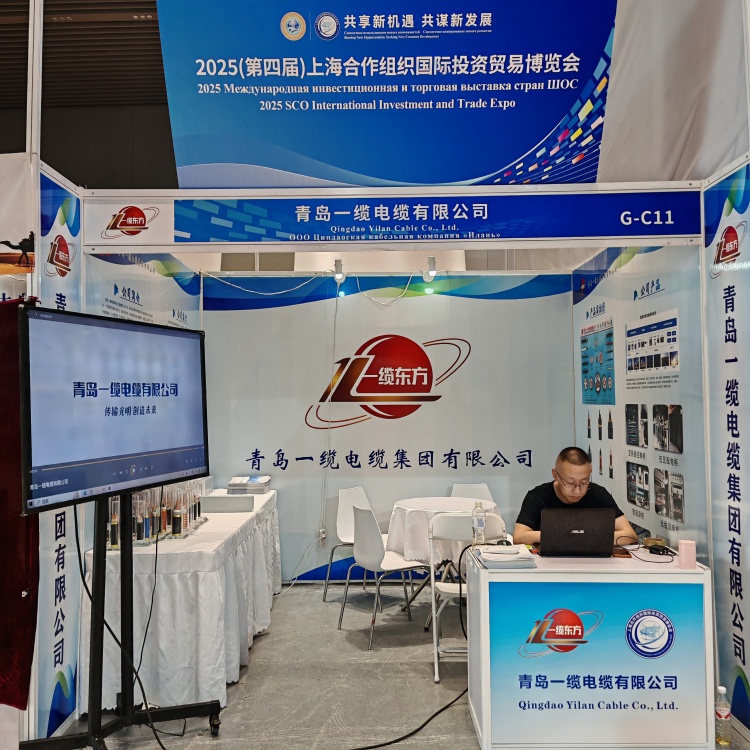青島一纜電纜參加2025(第四屆)上海合作組織國際投資貿(mào)易博覽會取得圓滿成功 青島一纜電纜參加2025(第四屆)上海合作組織國際投資貿(mào)易博覽會取得圓滿成功