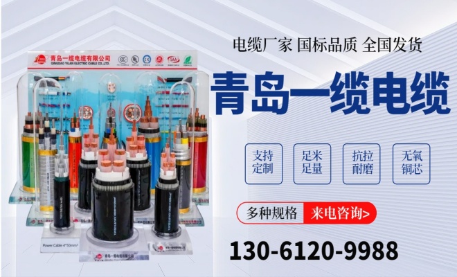 YJV 電力電纜