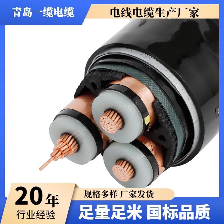 低壓電纜使用注意事項：安全敷設與規(guī)范操作指南