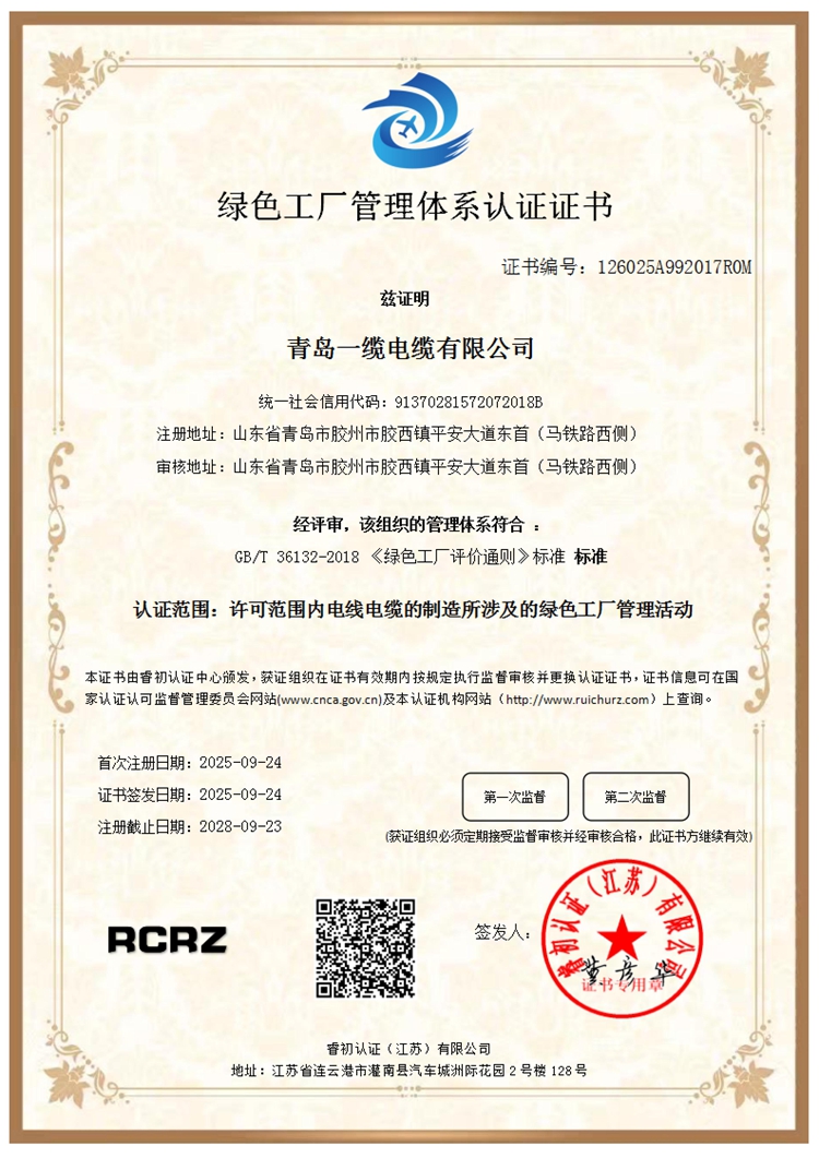 智能制造管理體系認(rèn)證證書(shū) 智能制造管理體系認(rèn)證證書(shū)