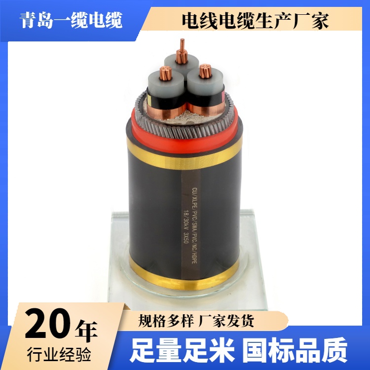 耐火電力電纜的結(jié)構(gòu)特點(diǎn)與關(guān)鍵應(yīng)用場(chǎng)景解析